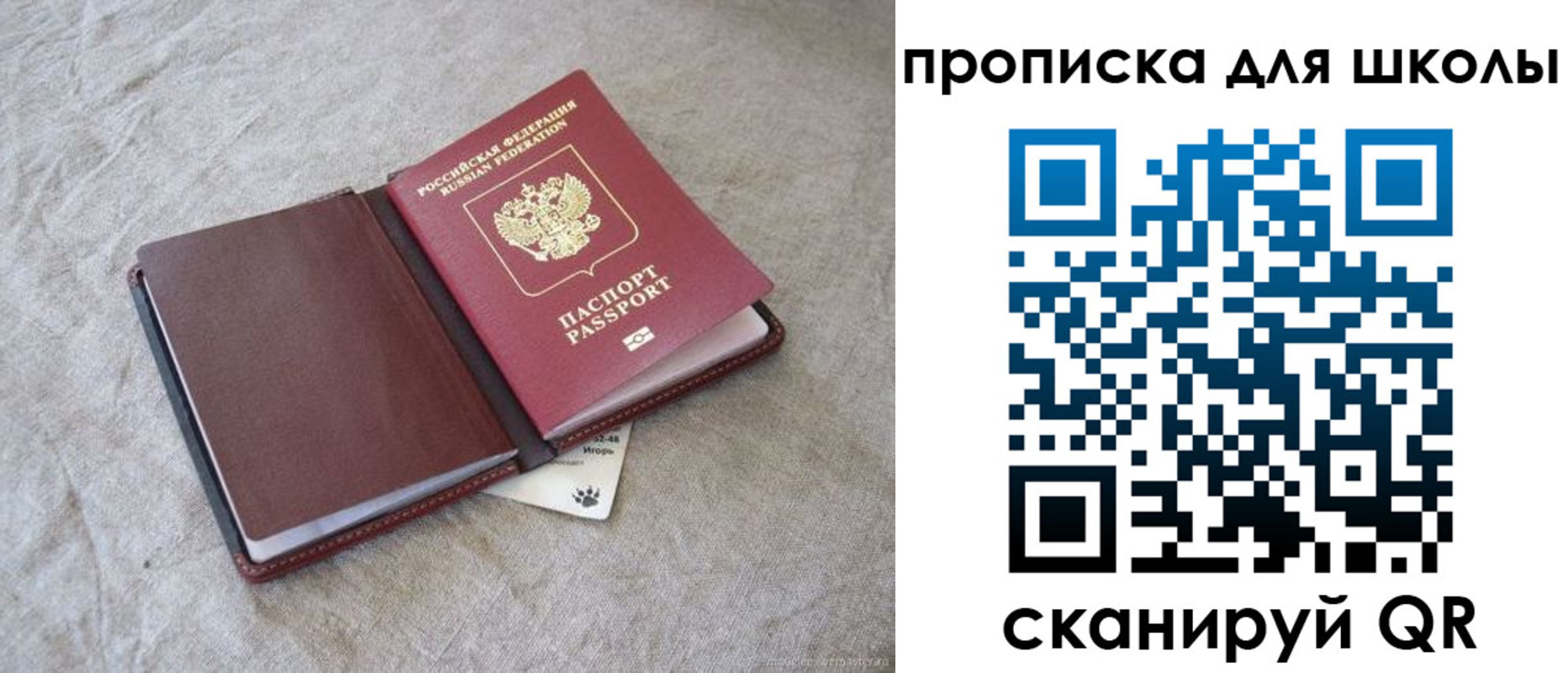 прописка штамп в Сорочинске