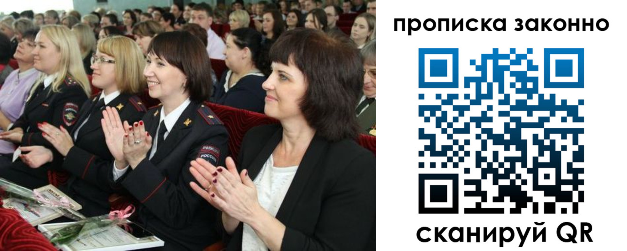 прописка паспорт в Сорочинске