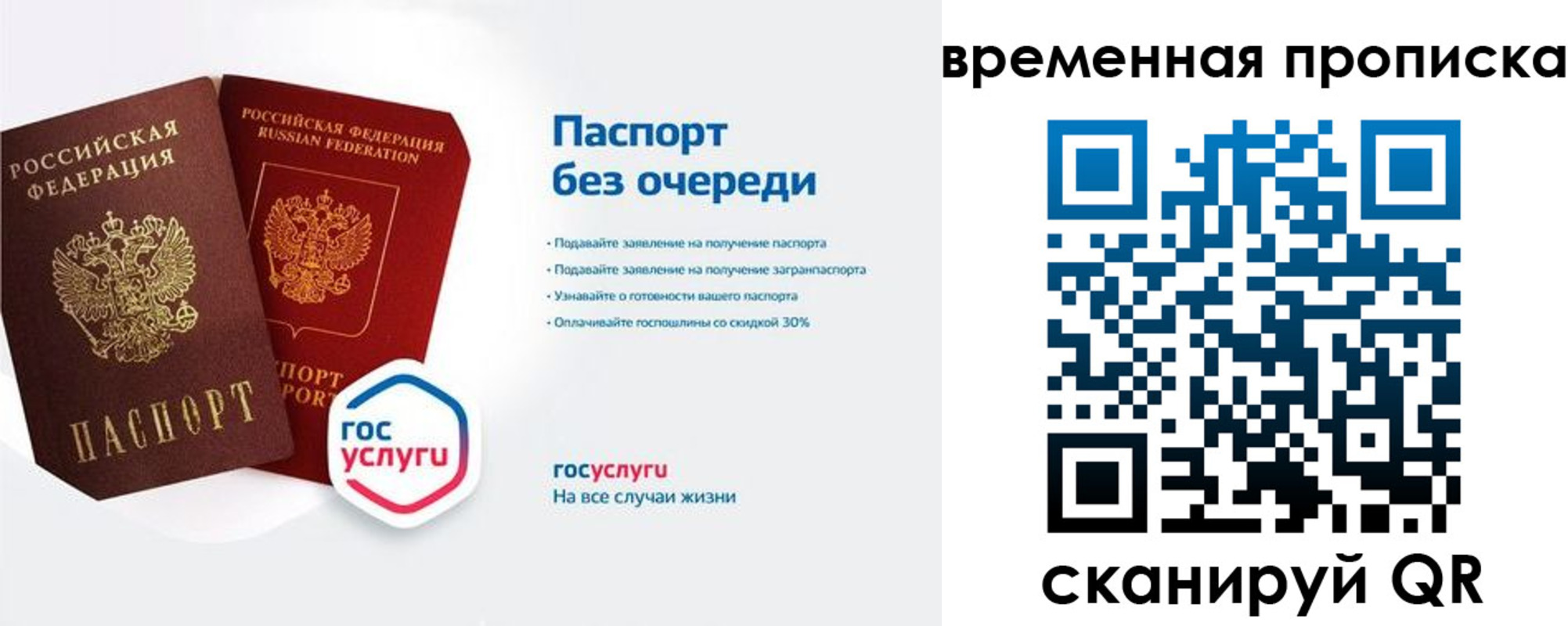 прописка штамп в Сорочинске