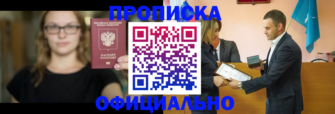 регистрация в Сорочинске