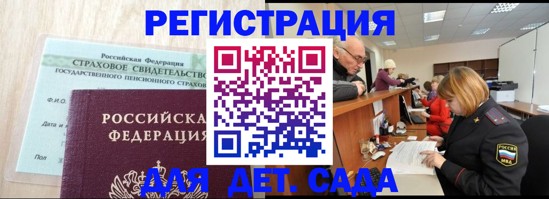 найти адрес прописки в Сорочинске